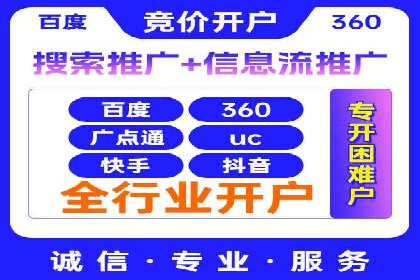 揭秘百度竞价代运营的背后：成功的关键因素